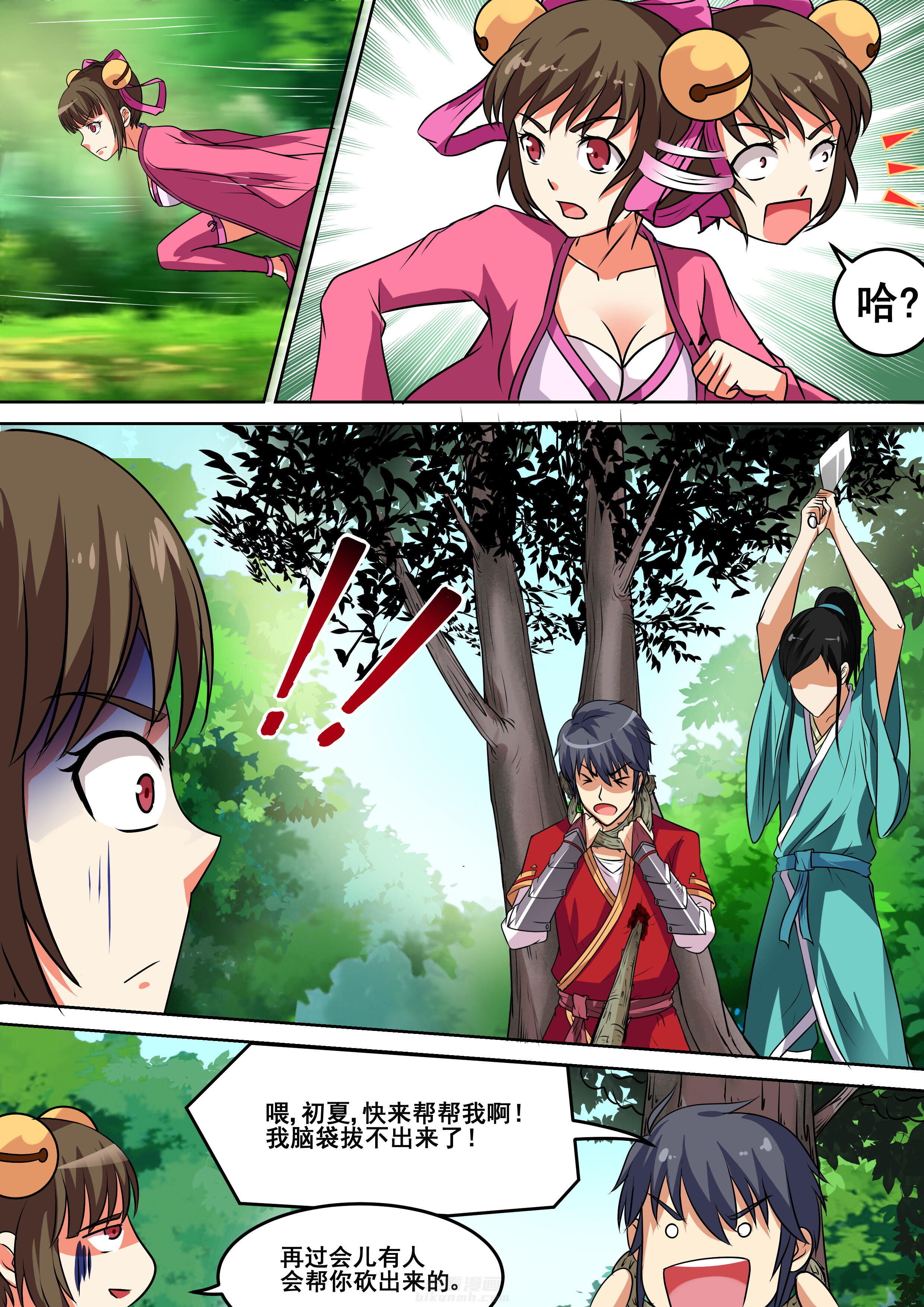 《我不做人了》漫画最新章节第37话 37免费下拉式在线观看章节第【4】张图片