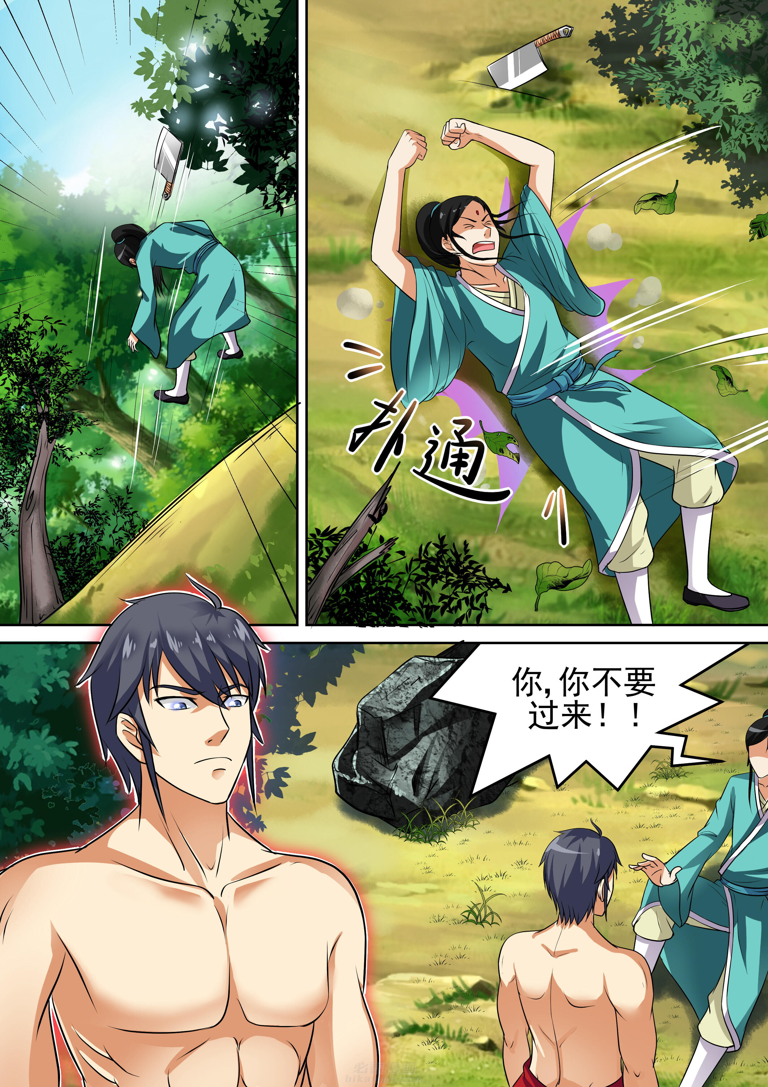 《我不做人了》漫画最新章节第38话 38免费下拉式在线观看章节第【10】张图片