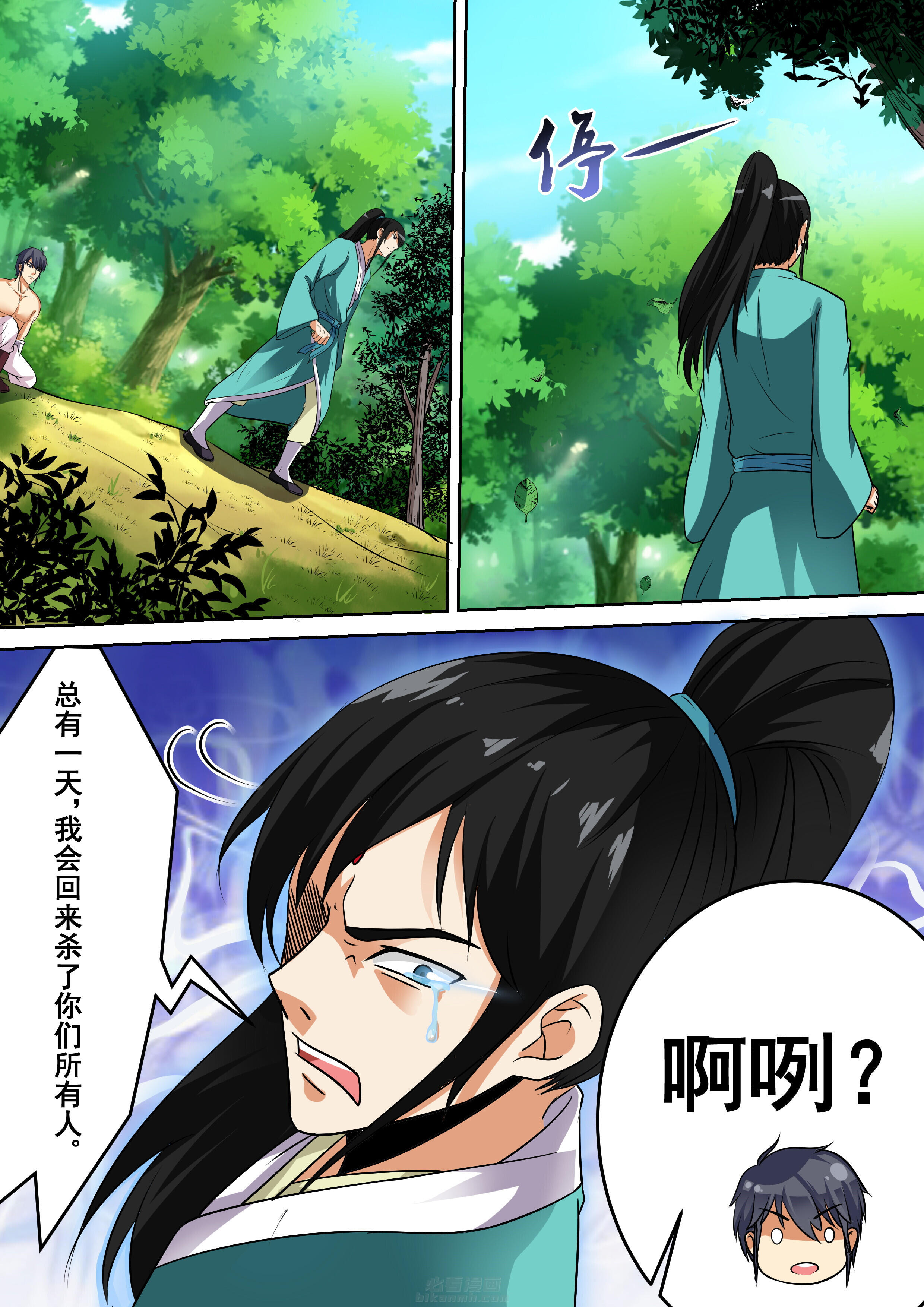 《我不做人了》漫画最新章节第38话 38免费下拉式在线观看章节第【7】张图片