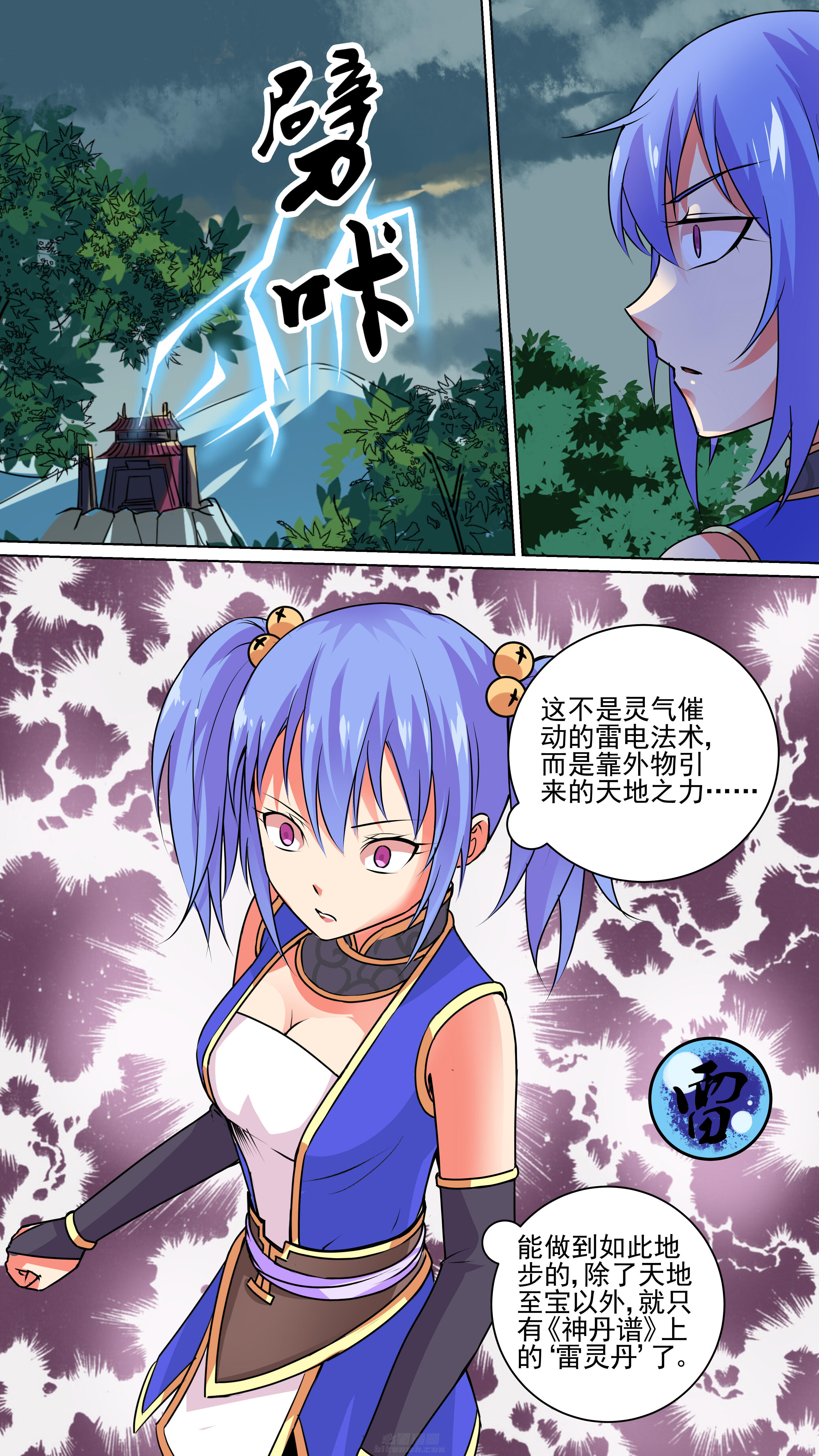 《我不做人了》漫画最新章节第46话 46免费下拉式在线观看章节第【8】张图片