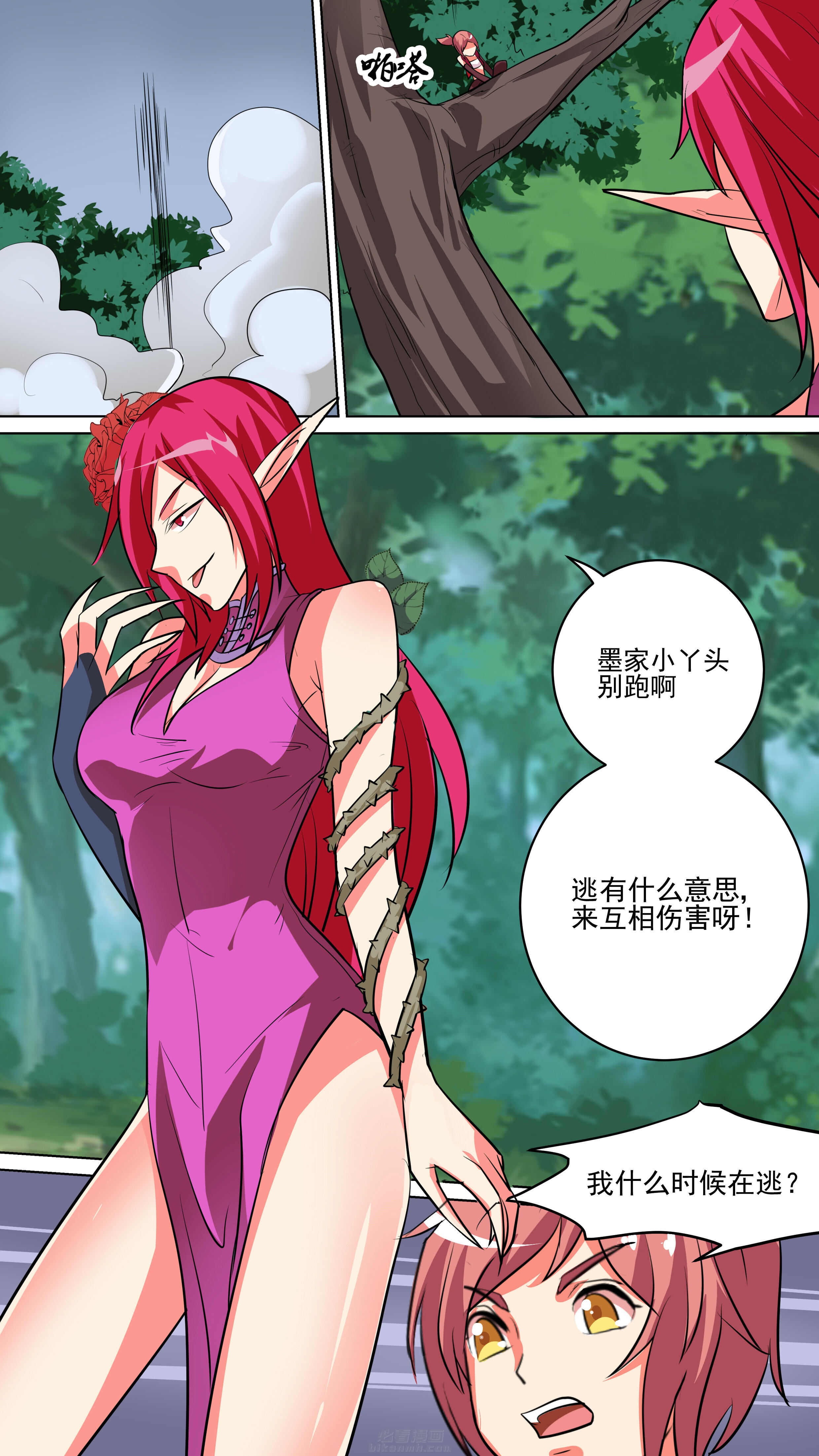 《我不做人了》漫画最新章节第47话 47免费下拉式在线观看章节第【3】张图片