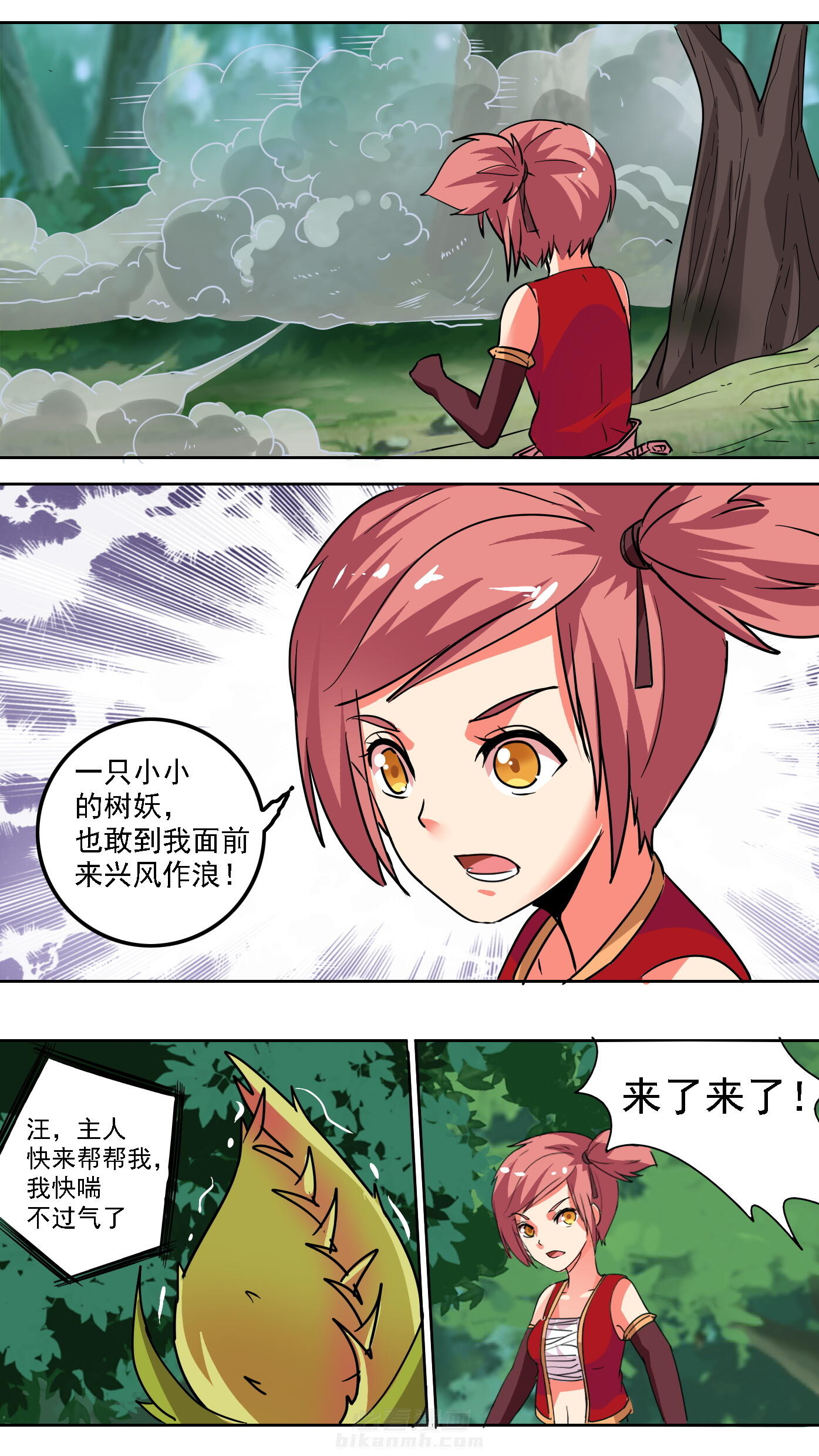 《我不做人了》漫画最新章节第49话 49免费下拉式在线观看章节第【5】张图片