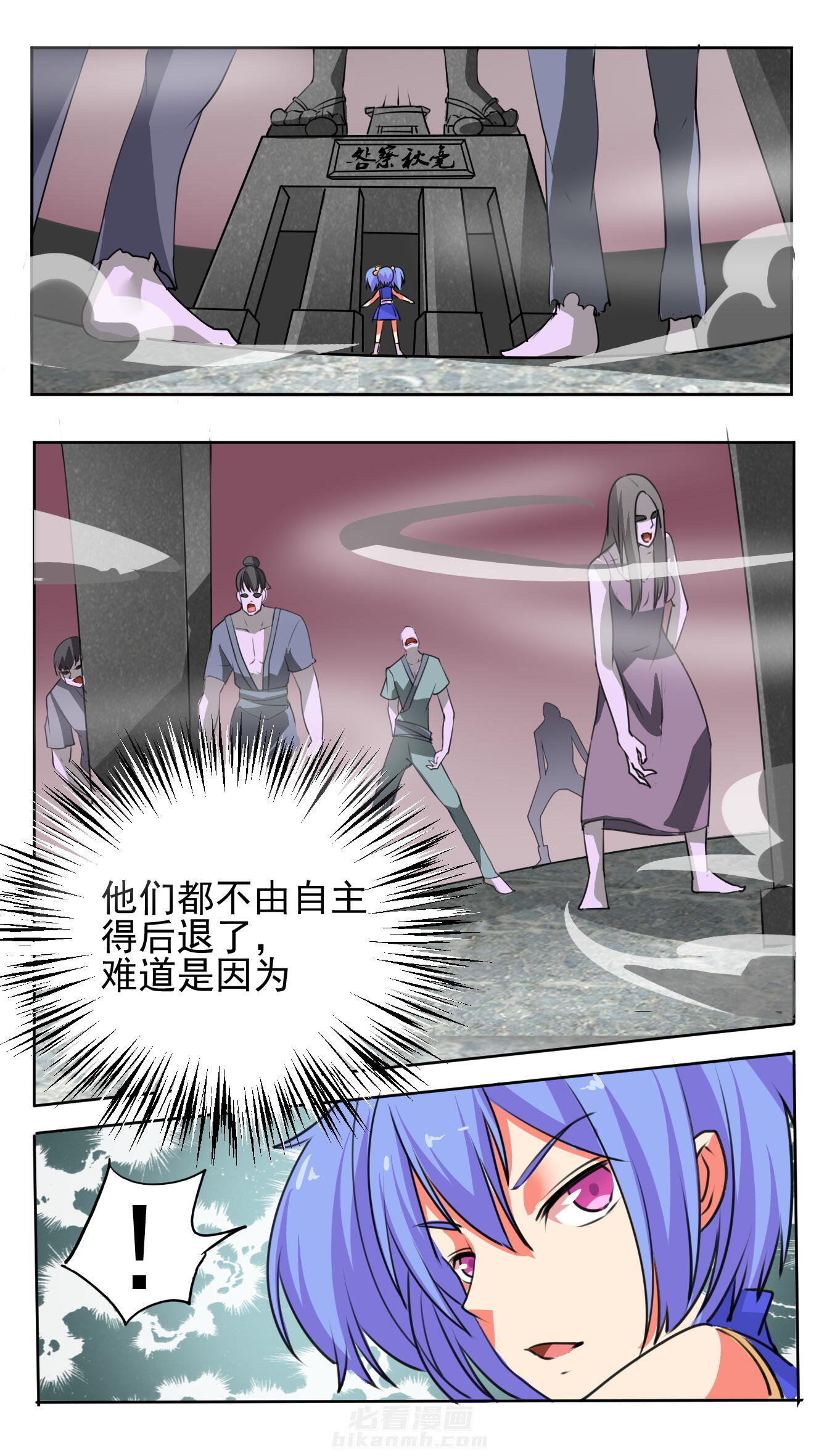 《我不做人了》漫画最新章节第51话 51免费下拉式在线观看章节第【3】张图片