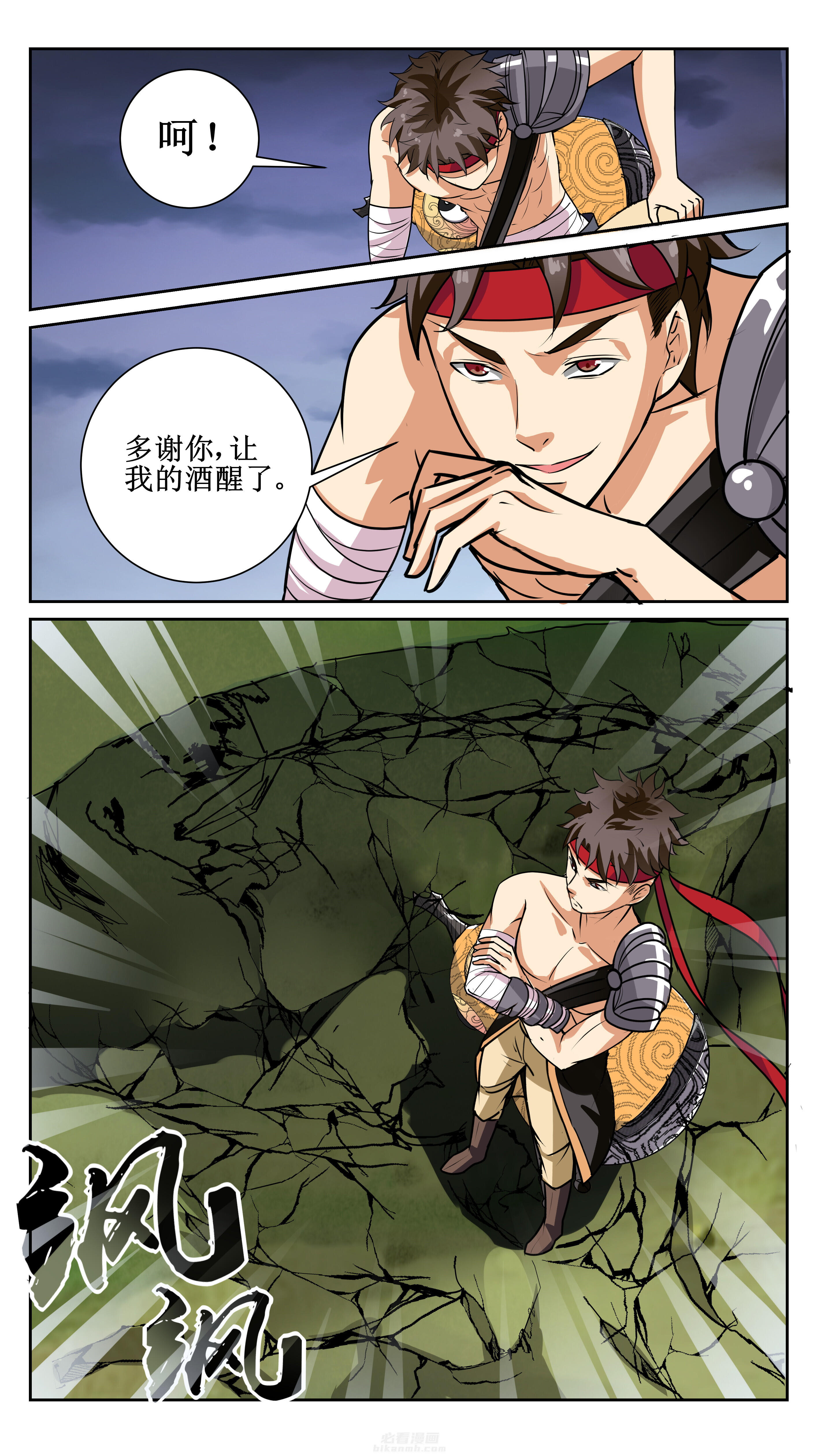 《我不做人了》漫画最新章节第54话 54免费下拉式在线观看章节第【5】张图片