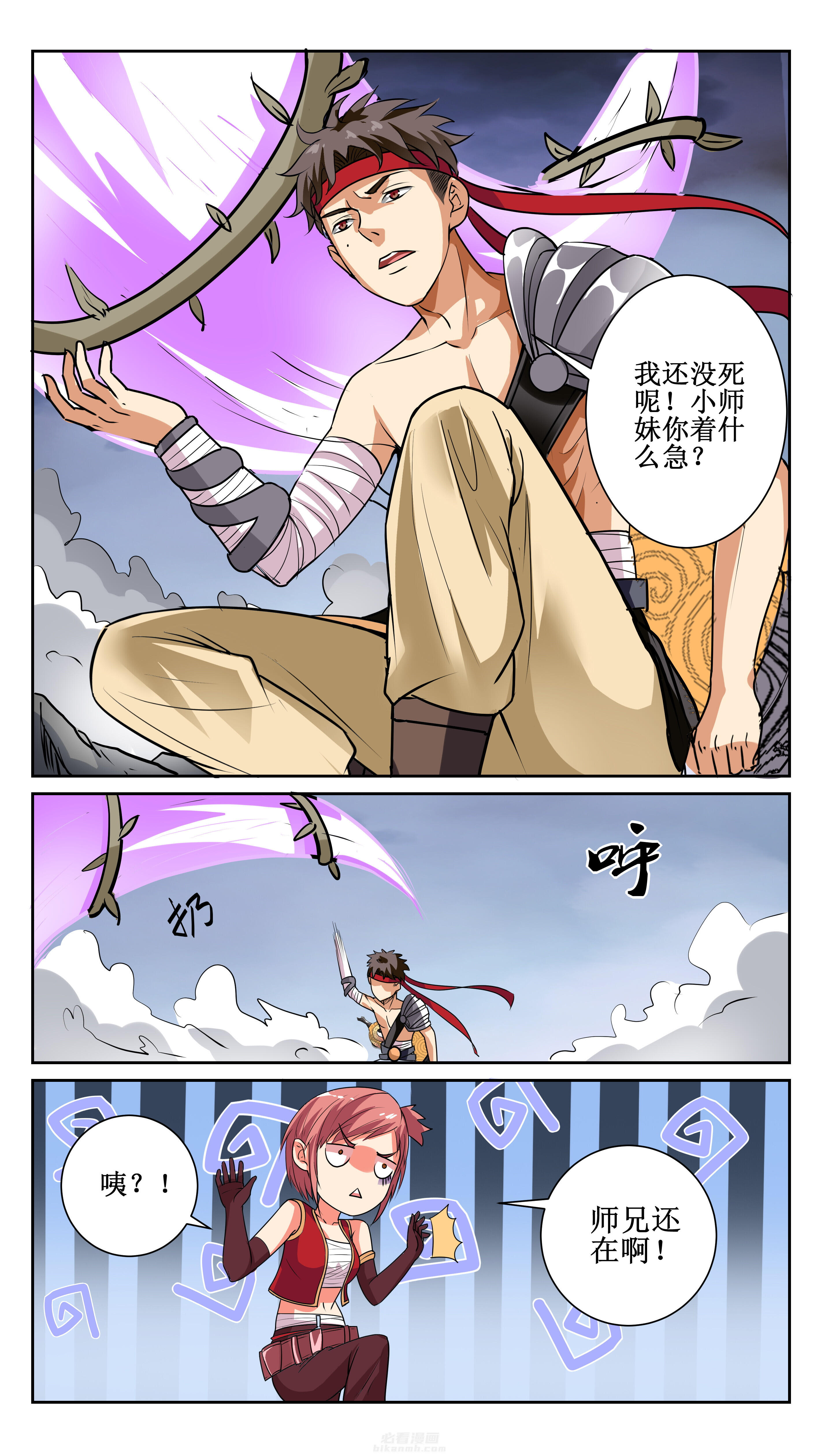 《我不做人了》漫画最新章节第54话 54免费下拉式在线观看章节第【6】张图片