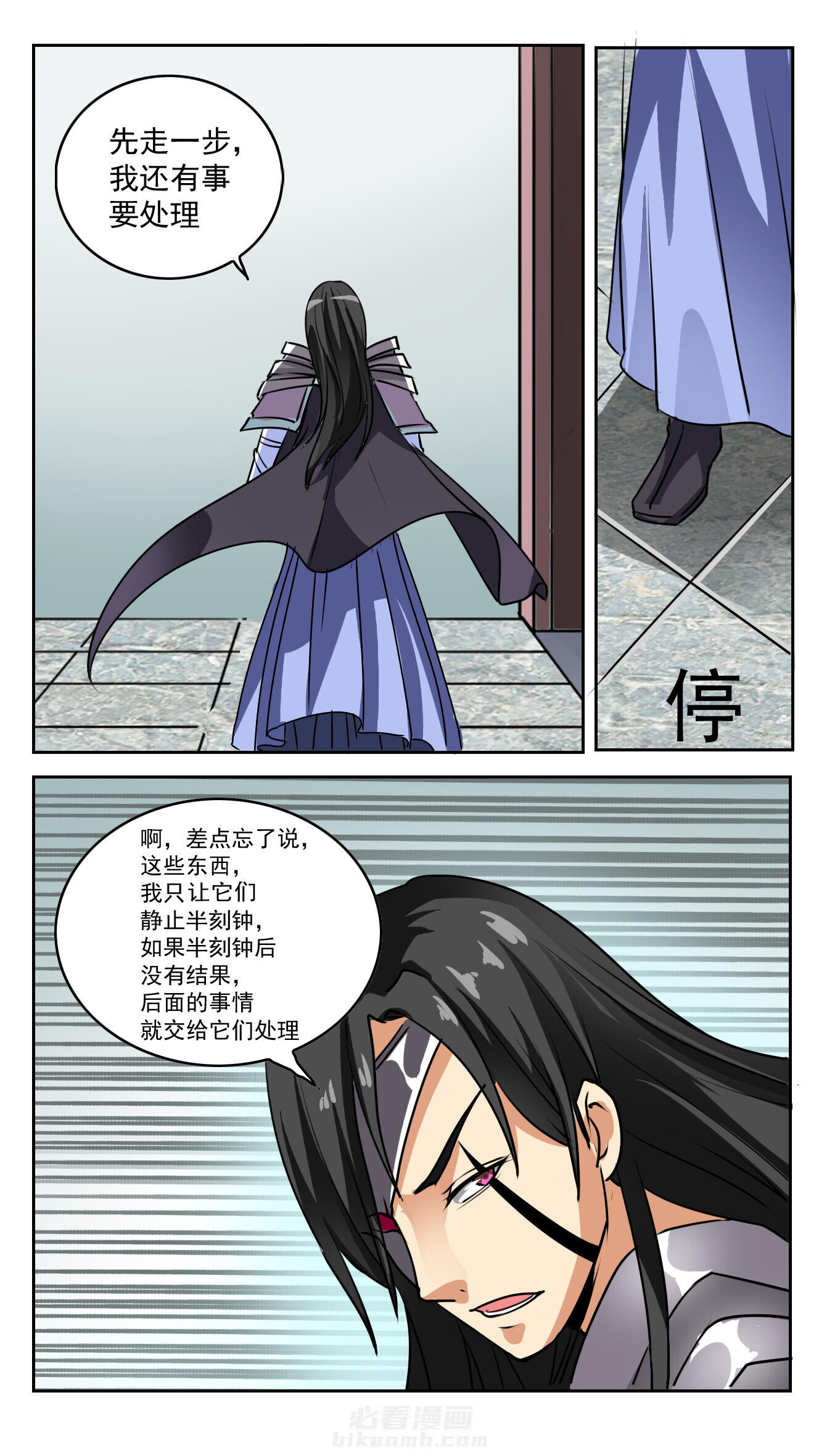 《我不做人了》漫画最新章节第56话 56免费下拉式在线观看章节第【7】张图片