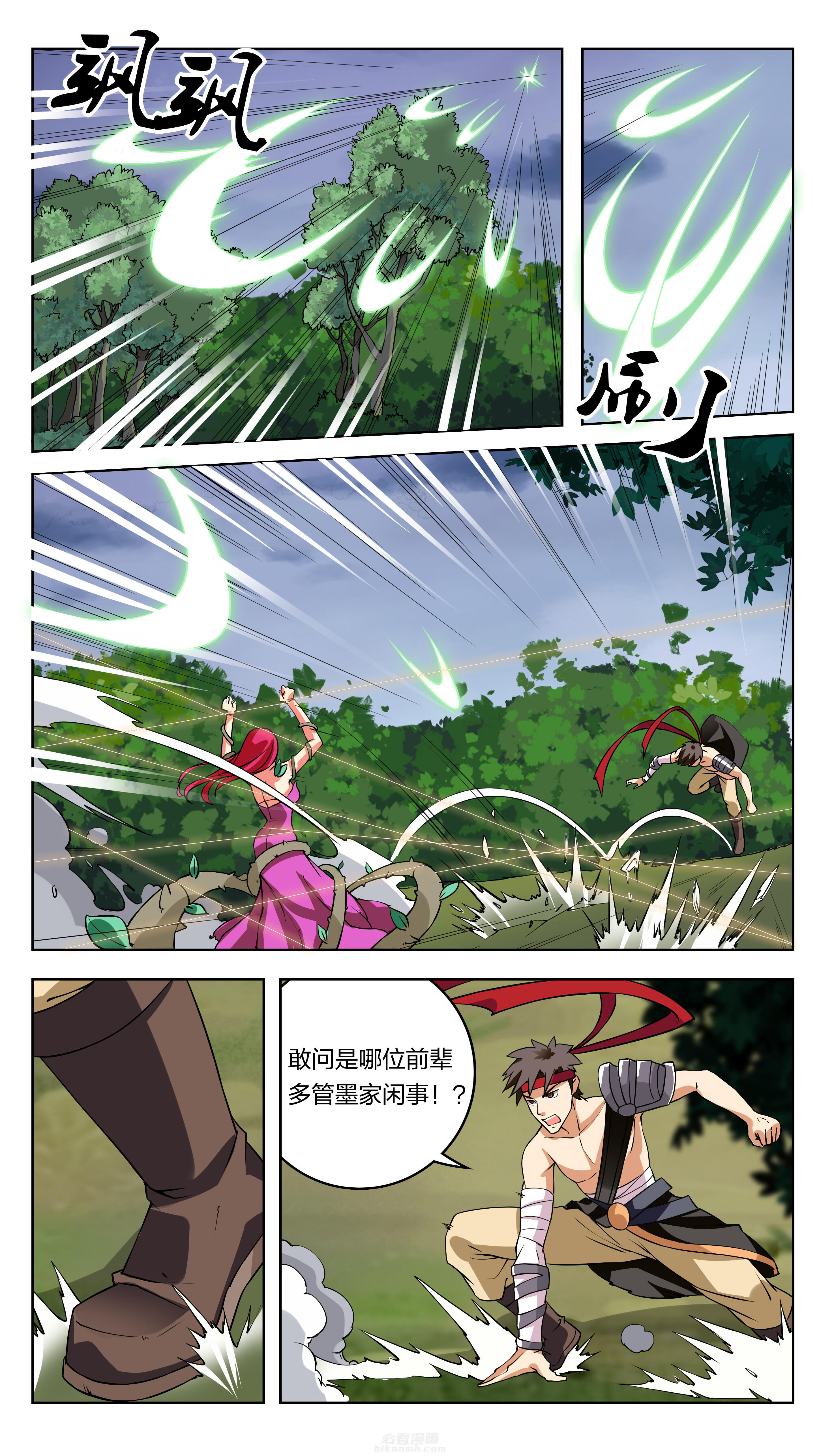 《我不做人了》漫画最新章节第56话 56免费下拉式在线观看章节第【1】张图片