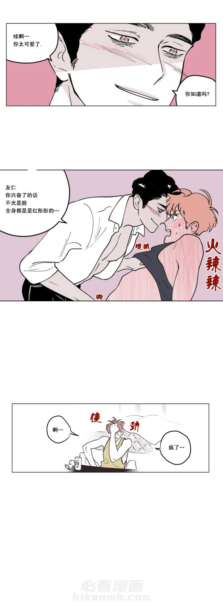 《全方位大扫除》漫画最新章节第4话 4_曾经的回忆免费下拉式在线观看章节第【1】张图片