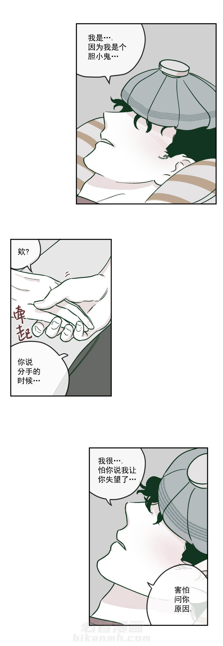 《全方位大扫除》漫画最新章节第21话 怕你失望免费下拉式在线观看章节第【3】张图片