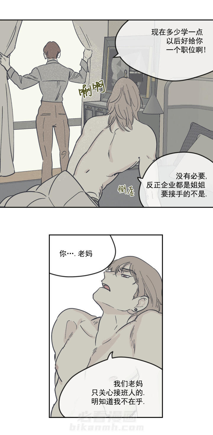 《全方位大扫除》漫画最新章节第27话 原来是他免费下拉式在线观看章节第【8】张图片