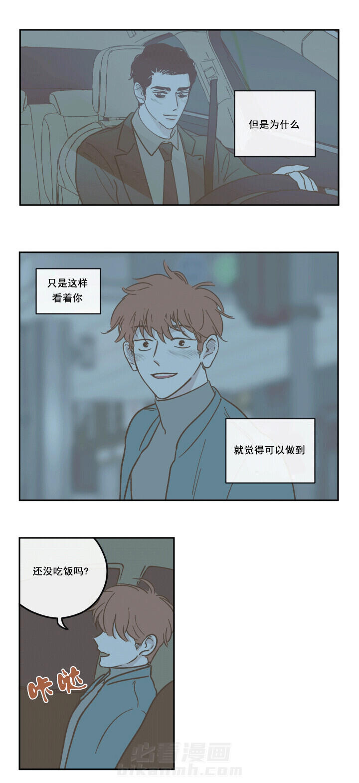 《全方位大扫除》漫画最新章节第29话 卸下手表免费下拉式在线观看章节第【7】张图片