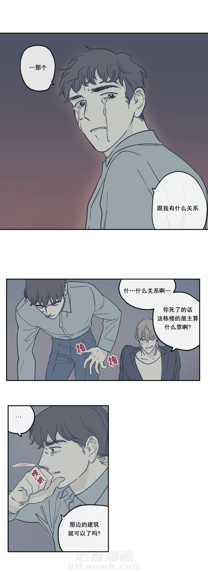 《全方位大扫除》漫画最新章节第29话 卸下手表免费下拉式在线观看章节第【15】张图片