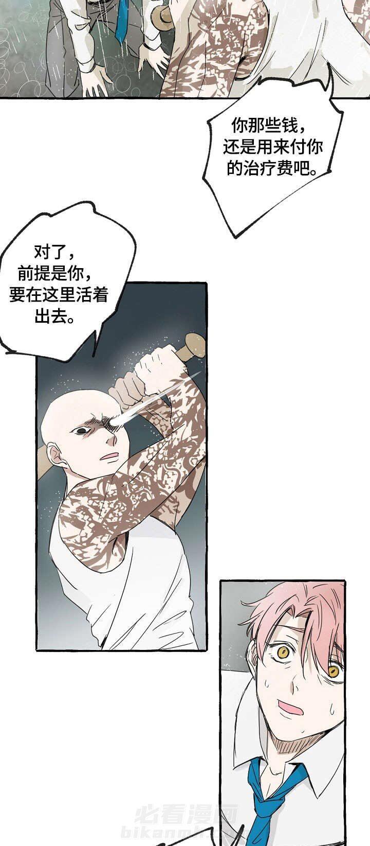 《和精分大佬谈恋爱》漫画最新章节第1话 1_挨揍免费下拉式在线观看章节第【4】张图片