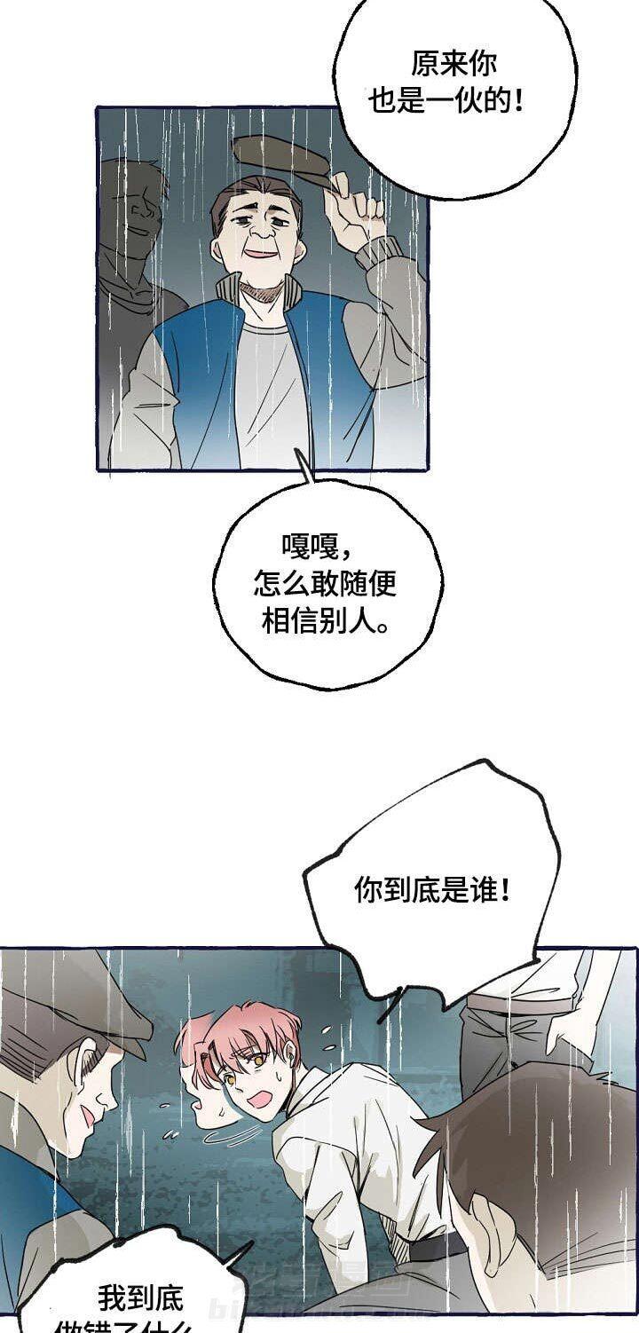 《和精分大佬谈恋爱》漫画最新章节第1话 1_挨揍免费下拉式在线观看章节第【9】张图片