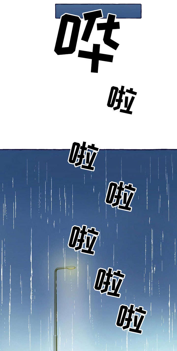 《和精分大佬谈恋爱》漫画最新章节第1话 1_挨揍免费下拉式在线观看章节第【17】张图片