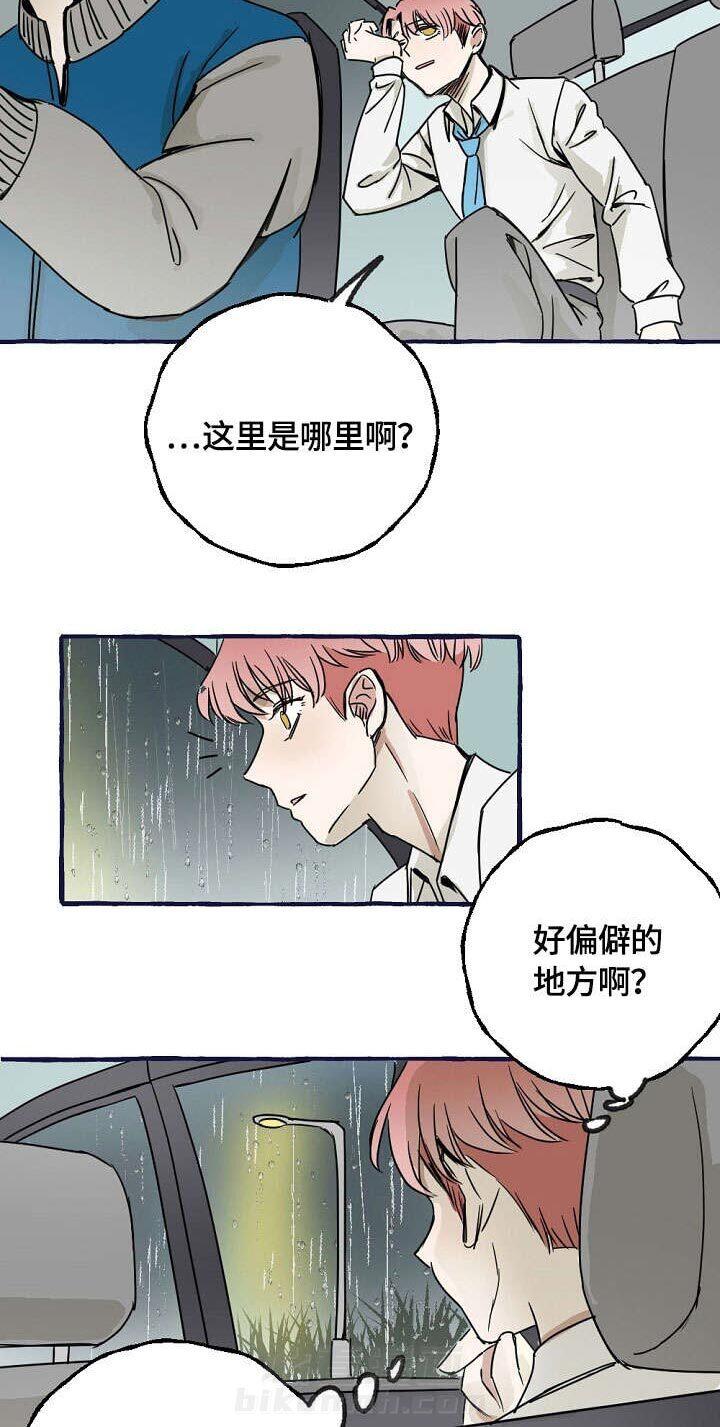 《和精分大佬谈恋爱》漫画最新章节第1话 1_挨揍免费下拉式在线观看章节第【15】张图片