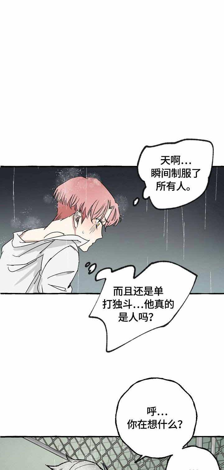 《和精分大佬谈恋爱》漫画最新章节第2话 2_获救免费下拉式在线观看章节第【5】张图片