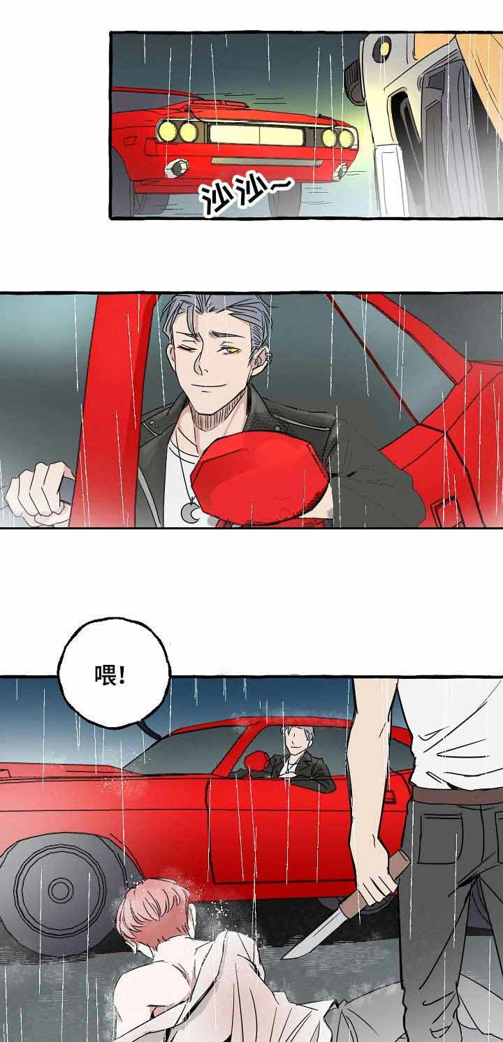 《和精分大佬谈恋爱》漫画最新章节第2话 2_获救免费下拉式在线观看章节第【12】张图片