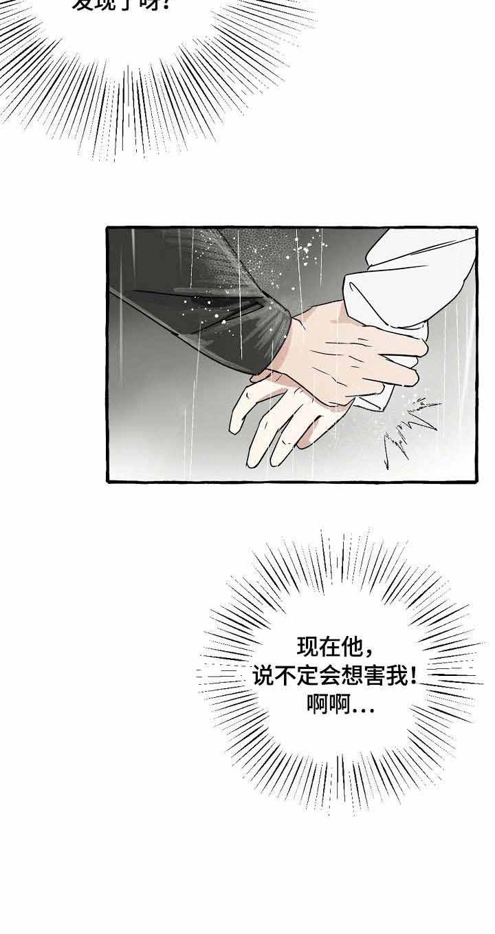 《和精分大佬谈恋爱》漫画最新章节第3话 3_回家免费下拉式在线观看章节第【15】张图片