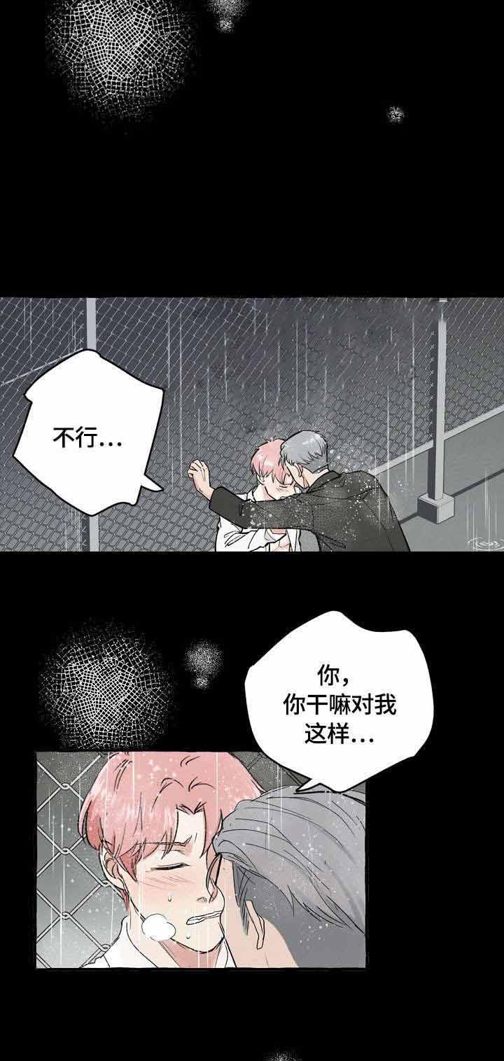 《和精分大佬谈恋爱》漫画最新章节第3话 3_回家免费下拉式在线观看章节第【4】张图片