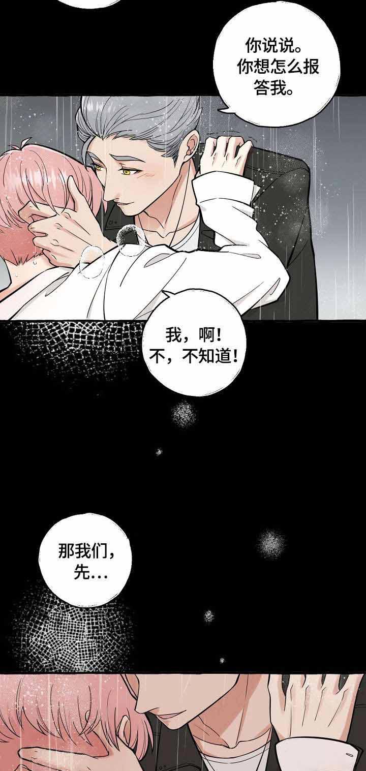 《和精分大佬谈恋爱》漫画最新章节第3话 3_回家免费下拉式在线观看章节第【2】张图片