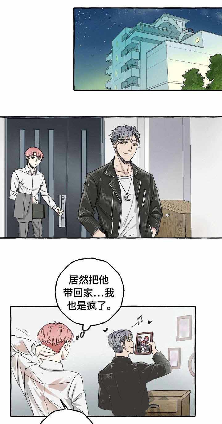 《和精分大佬谈恋爱》漫画最新章节第4话 4_别动免费下拉式在线观看章节第【16】张图片