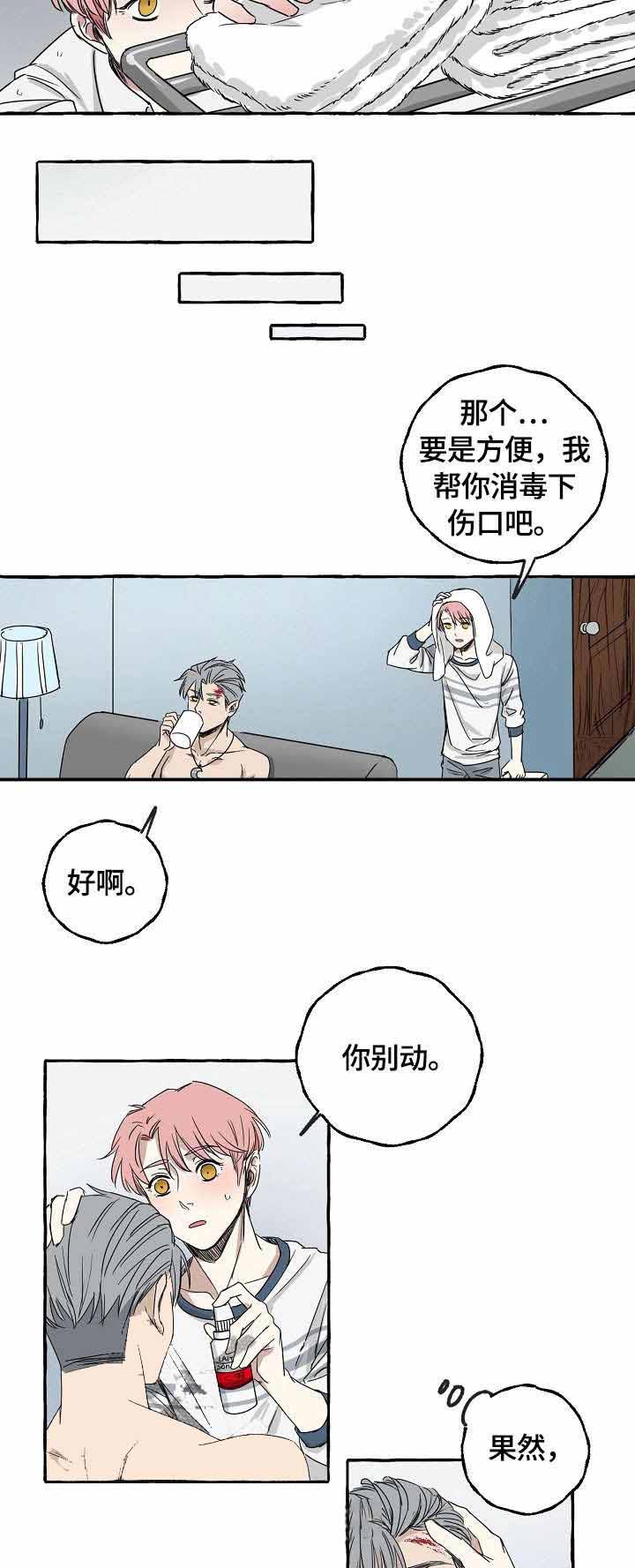 《和精分大佬谈恋爱》漫画最新章节第4话 4_别动免费下拉式在线观看章节第【8】张图片