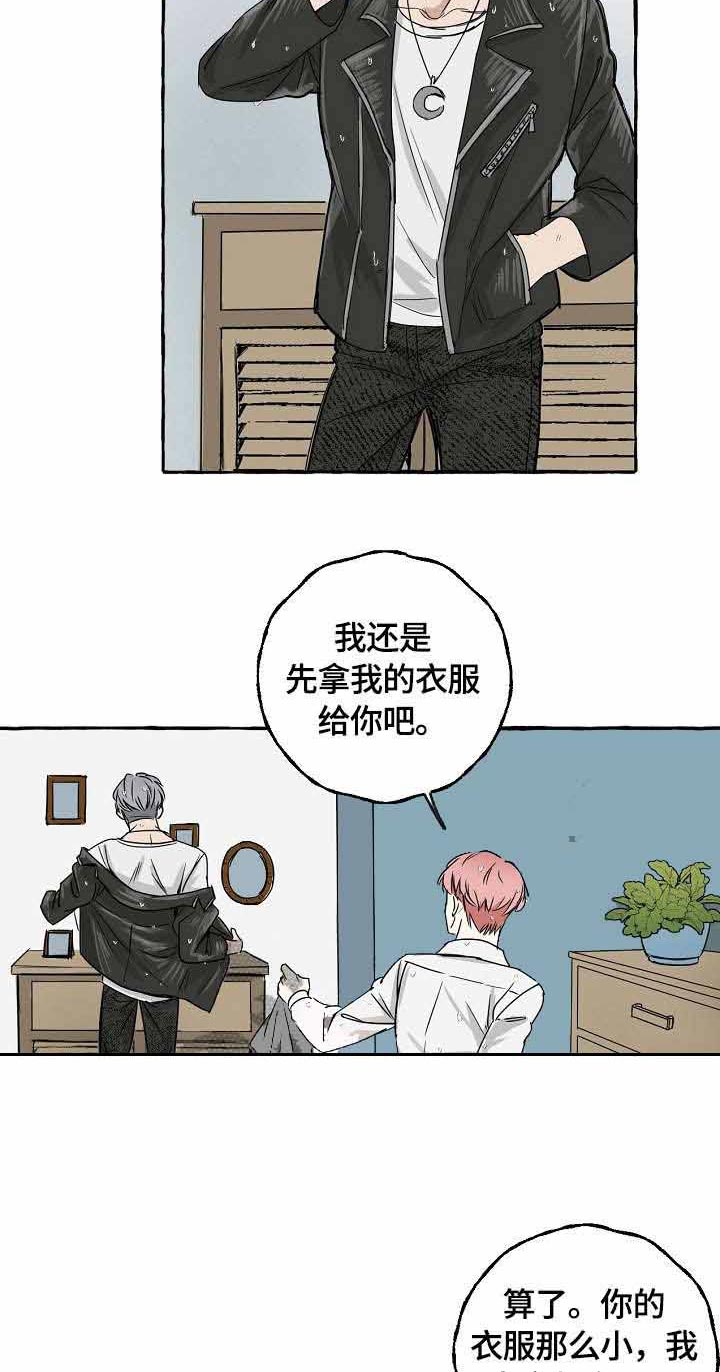 《和精分大佬谈恋爱》漫画最新章节第4话 4_别动免费下拉式在线观看章节第【13】张图片