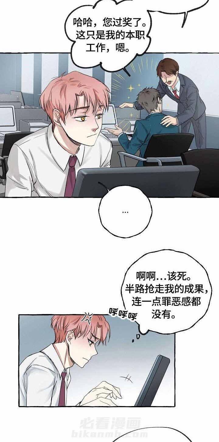 《和精分大佬谈恋爱》漫画最新章节第6话 6_骚扰免费下拉式在线观看章节第【11】张图片