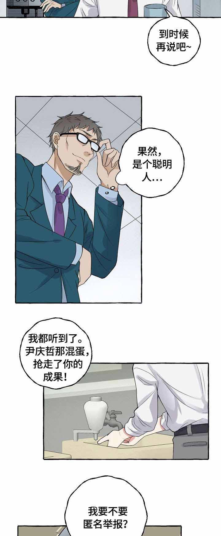 《和精分大佬谈恋爱》漫画最新章节第6话 6_骚扰免费下拉式在线观看章节第【2】张图片