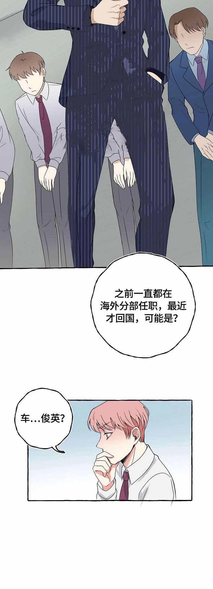 《和精分大佬谈恋爱》漫画最新章节第7话 7_认错免费下拉式在线观看章节第【7】张图片