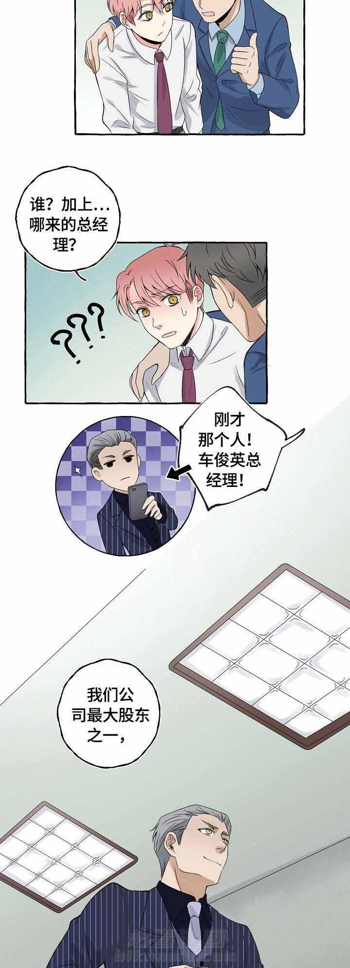 《和精分大佬谈恋爱》漫画最新章节第7话 7_认错免费下拉式在线观看章节第【8】张图片