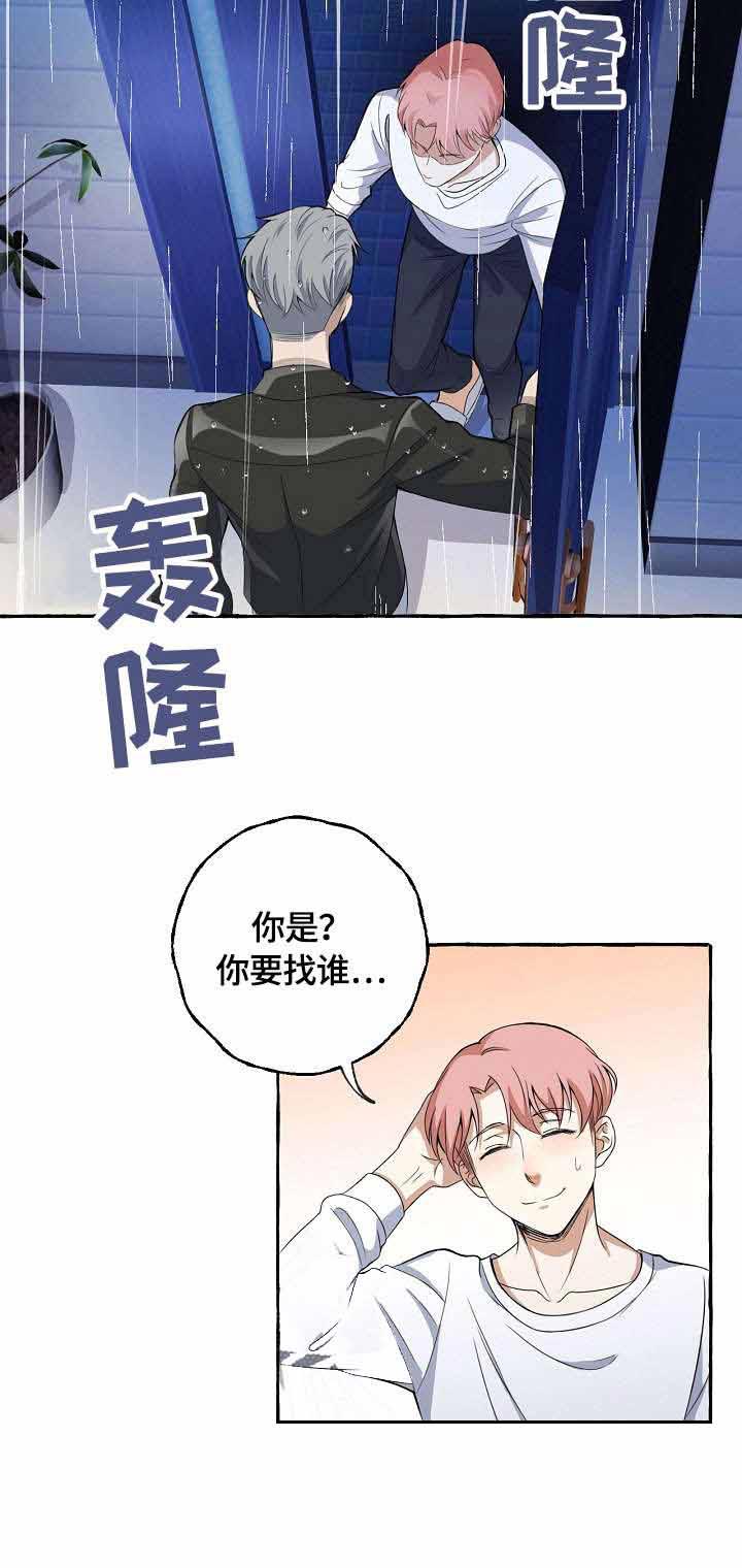 《和精分大佬谈恋爱》漫画最新章节第8话 8_又来免费下拉式在线观看章节第【4】张图片