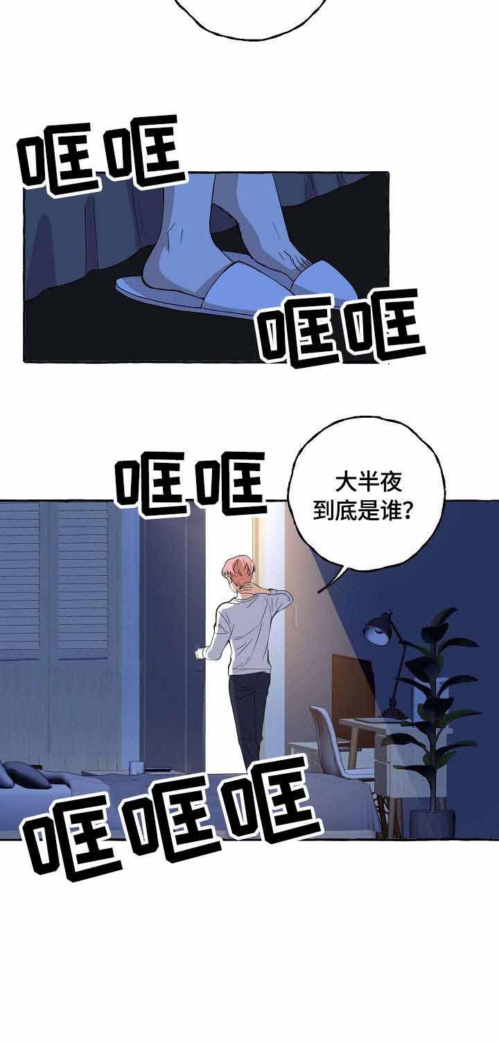 《和精分大佬谈恋爱》漫画最新章节第8话 8_又来免费下拉式在线观看章节第【7】张图片