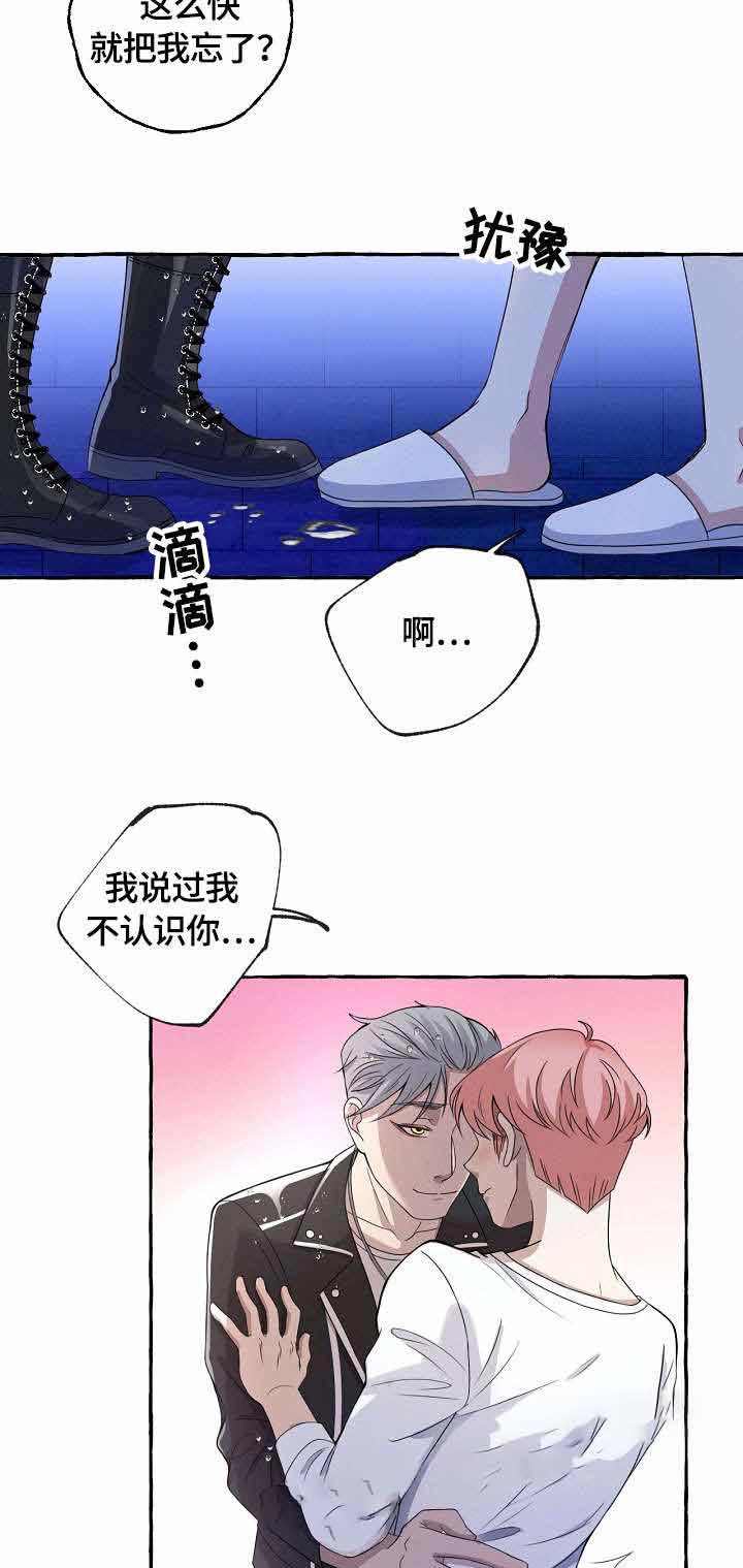 《和精分大佬谈恋爱》漫画最新章节第8话 8_又来免费下拉式在线观看章节第【2】张图片