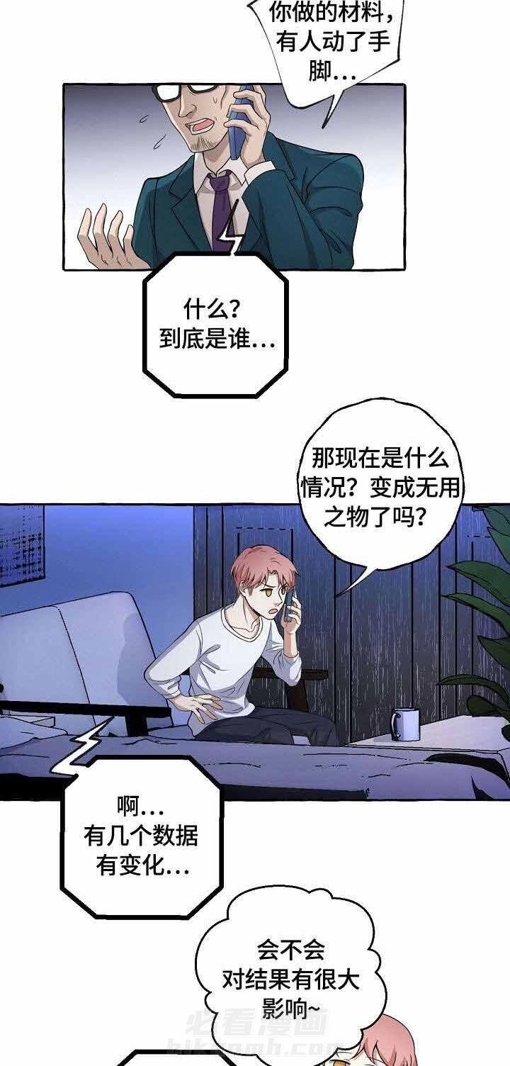 《和精分大佬谈恋爱》漫画最新章节第8话 8_又来免费下拉式在线观看章节第【11】张图片