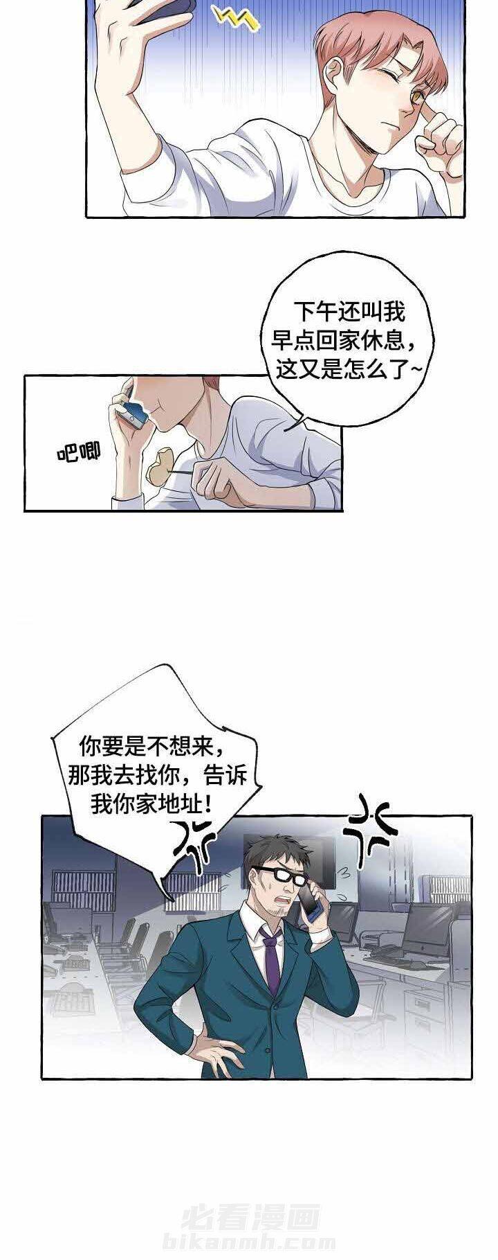 《和精分大佬谈恋爱》漫画最新章节第8话 8_又来免费下拉式在线观看章节第【13】张图片