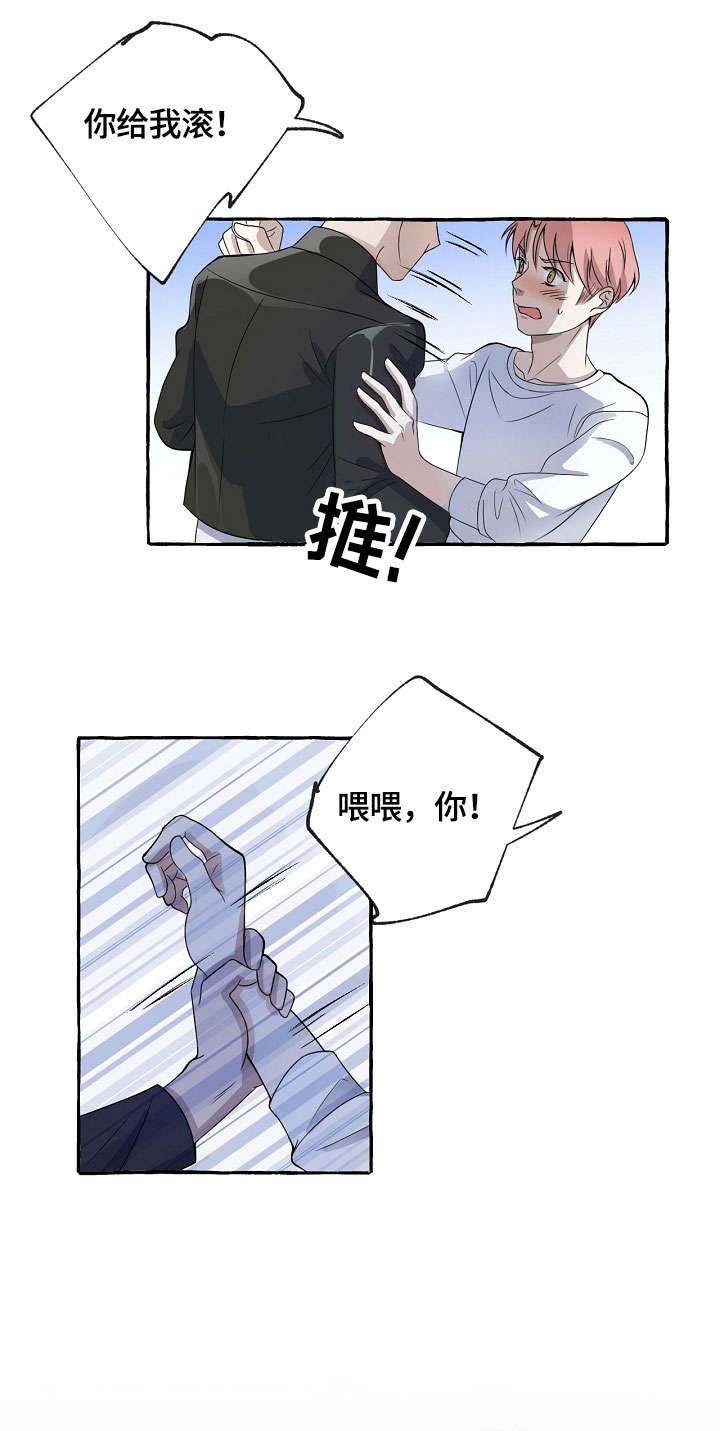 《和精分大佬谈恋爱》漫画最新章节第9话 9_玩具免费下拉式在线观看章节第【20】张图片