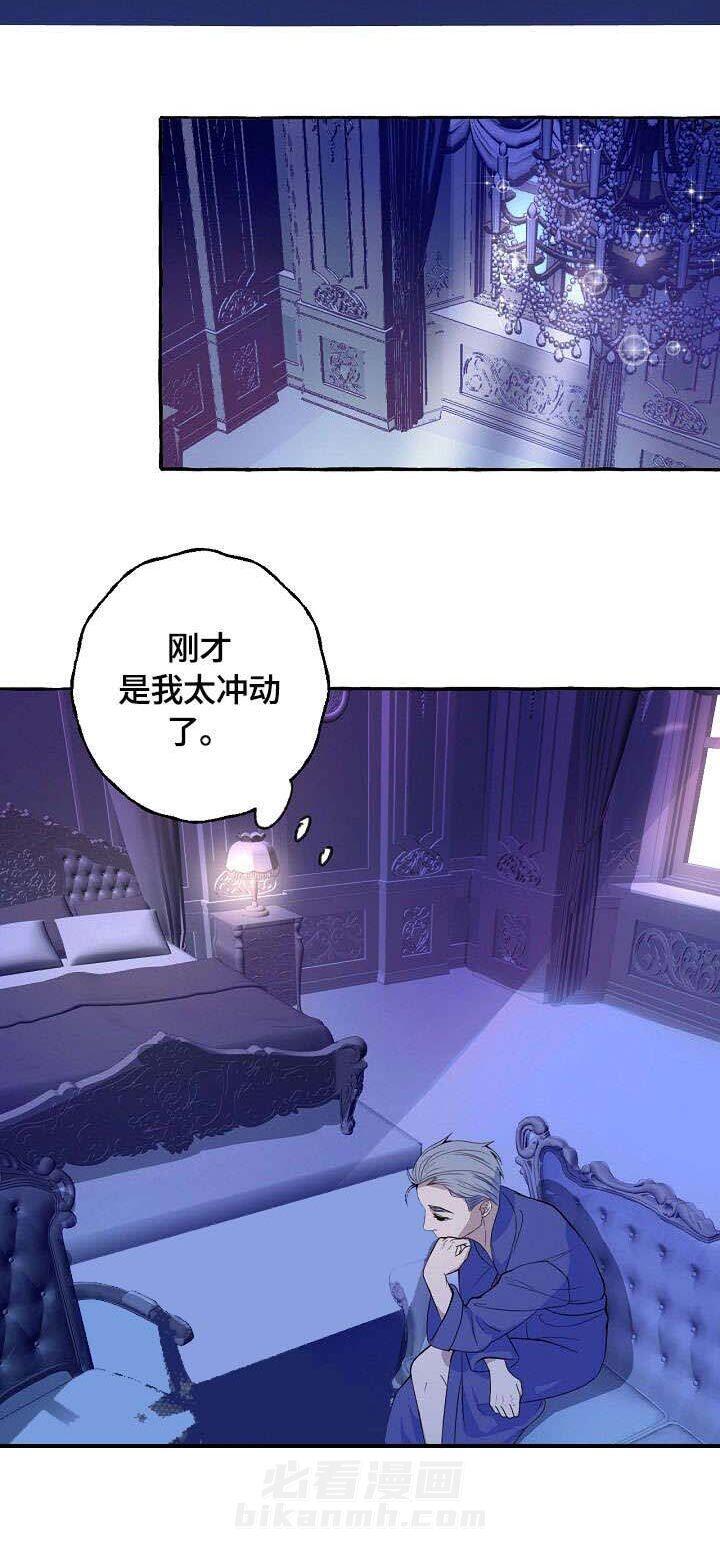 《和精分大佬谈恋爱》漫画最新章节第10话 10_冲动免费下拉式在线观看章节第【5】张图片