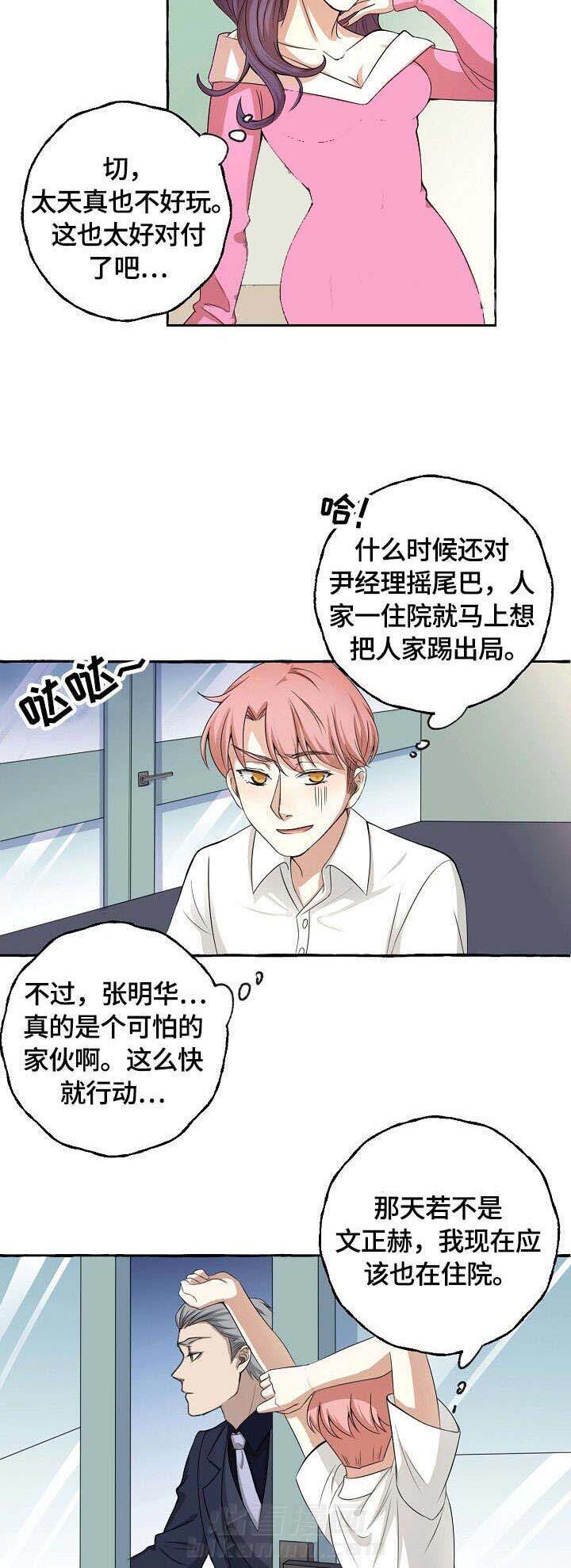 《和精分大佬谈恋爱》漫画最新章节第11话 11_太像免费下拉式在线观看章节第【3】张图片