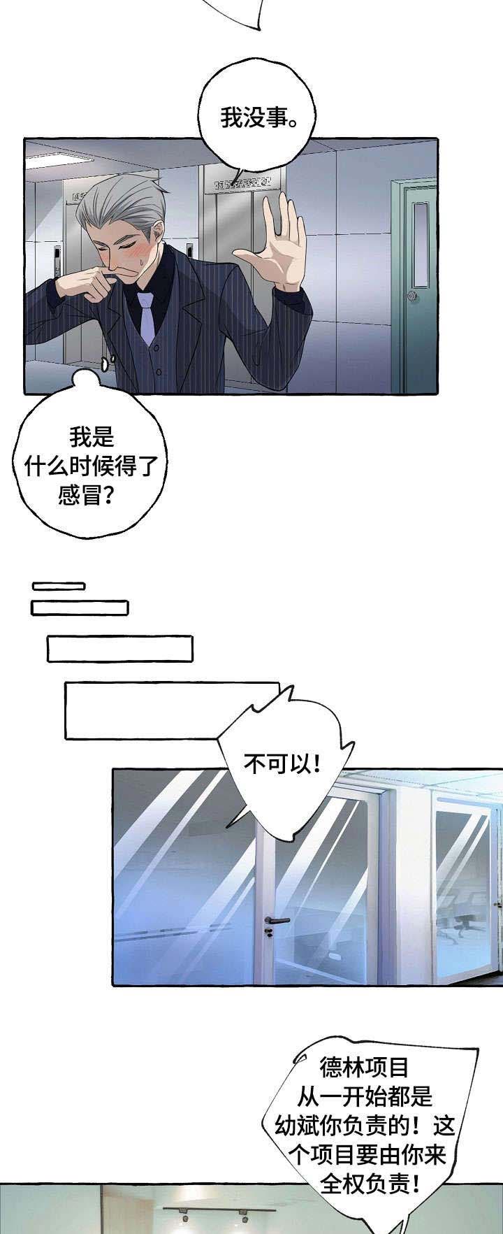 《和精分大佬谈恋爱》漫画最新章节第11话 11_太像免费下拉式在线观看章节第【8】张图片