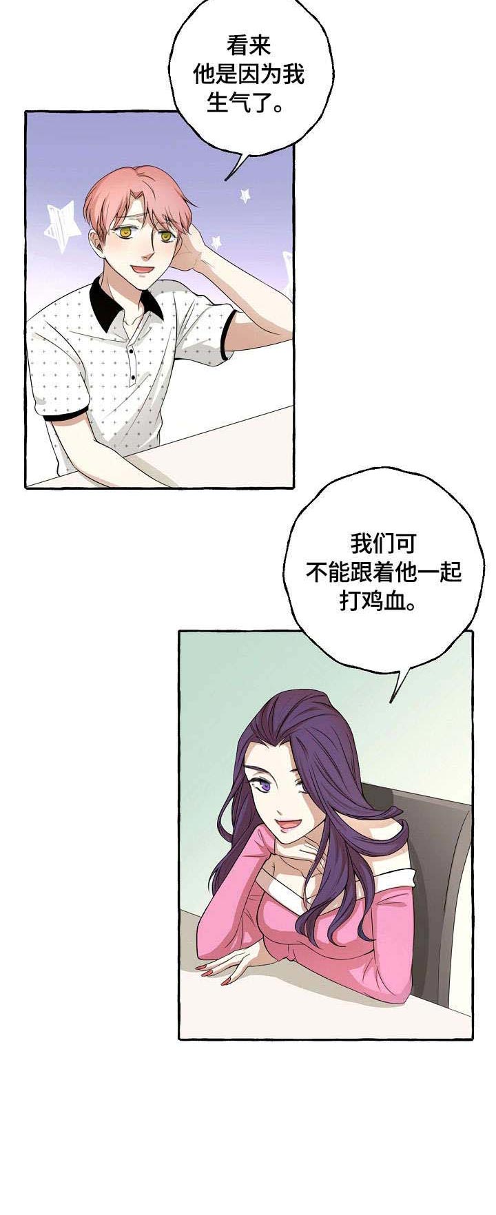 《和精分大佬谈恋爱》漫画最新章节第11话 11_太像免费下拉式在线观看章节第【5】张图片