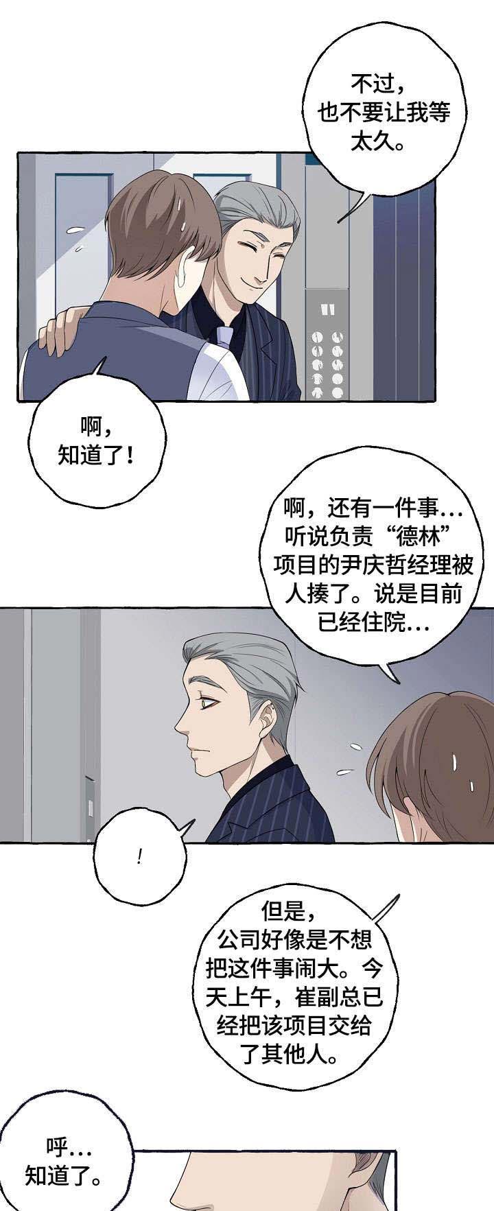 《和精分大佬谈恋爱》漫画最新章节第11话 11_太像免费下拉式在线观看章节第【10】张图片