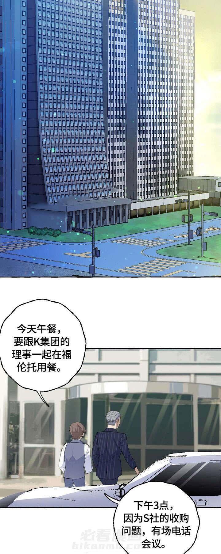 《和精分大佬谈恋爱》漫画最新章节第11话 11_太像免费下拉式在线观看章节第【12】张图片