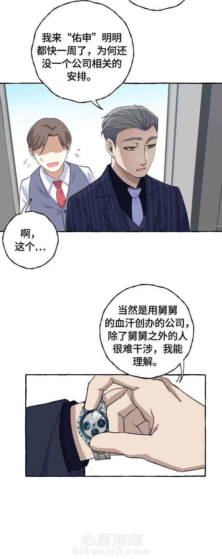 《和精分大佬谈恋爱》漫画最新章节第11话 11_太像免费下拉式在线观看章节第【11】张图片