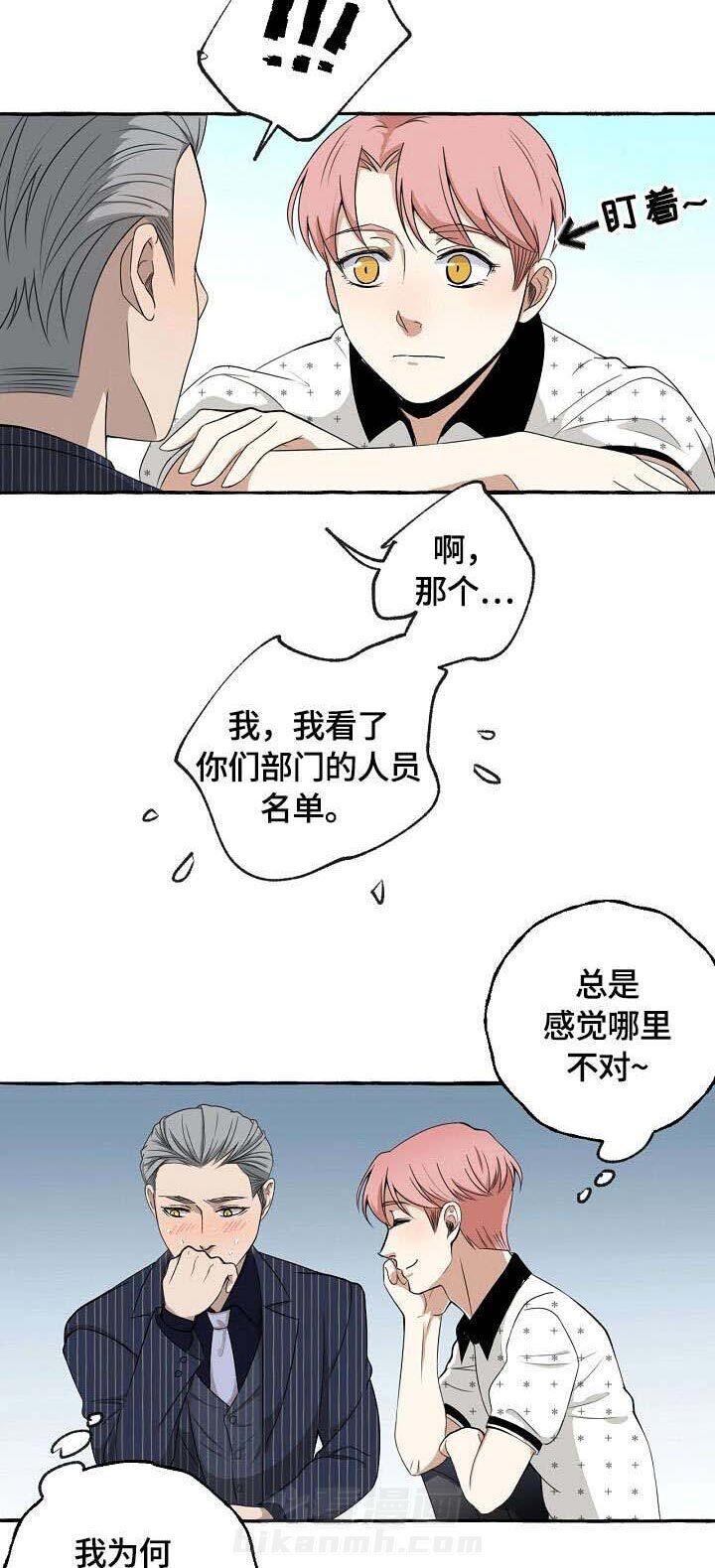 《和精分大佬谈恋爱》漫画最新章节第12话 12_一模一样免费下拉式在线观看章节第【9】张图片