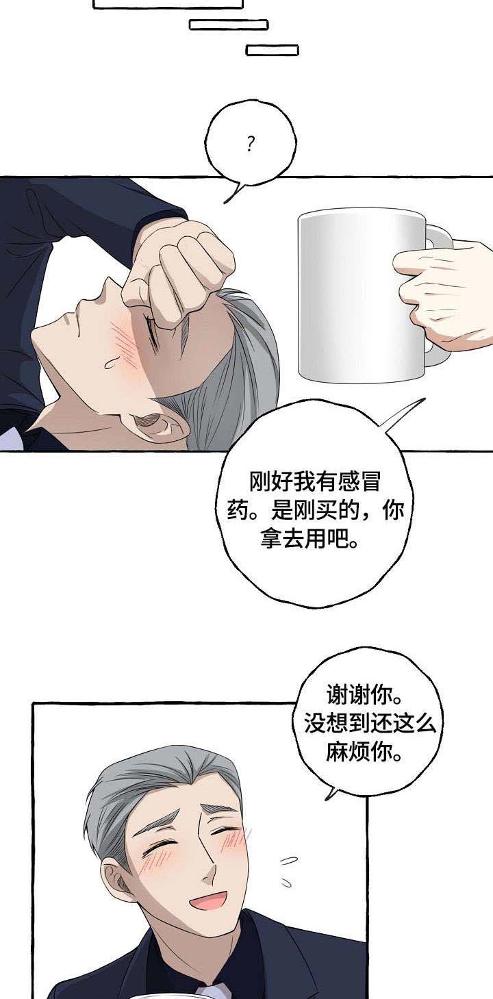 《和精分大佬谈恋爱》漫画最新章节第12话 12_一模一样免费下拉式在线观看章节第【17】张图片