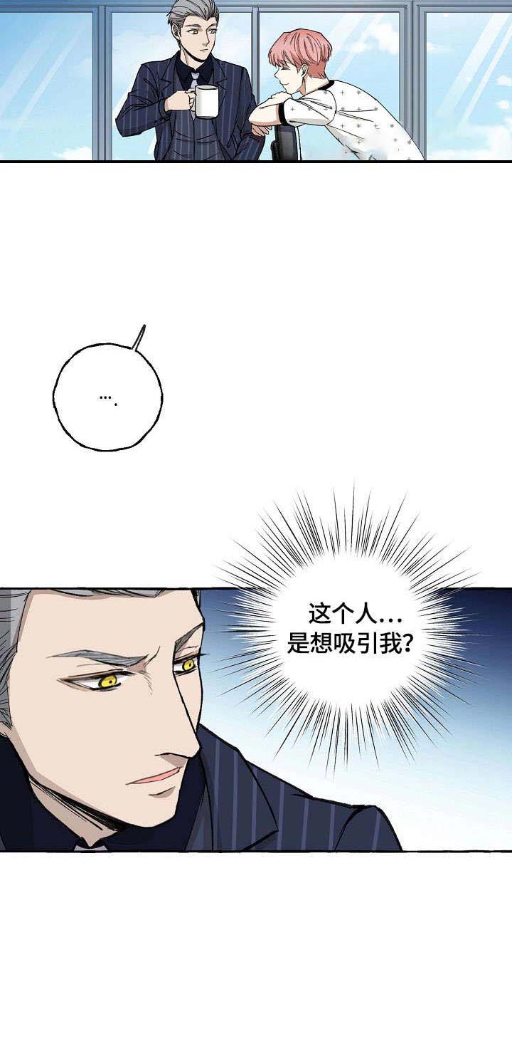 《和精分大佬谈恋爱》漫画最新章节第12话 12_一模一样免费下拉式在线观看章节第【13】张图片