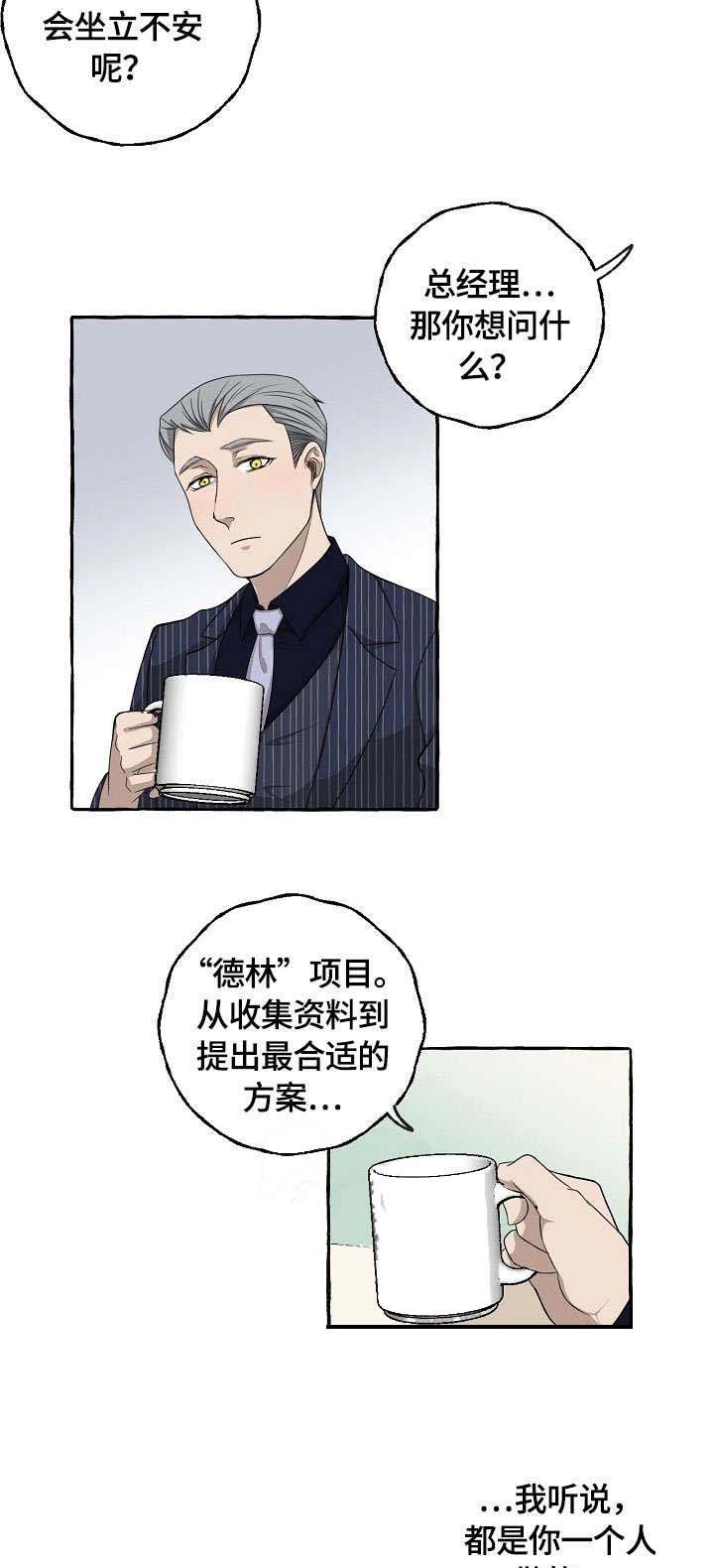 《和精分大佬谈恋爱》漫画最新章节第12话 12_一模一样免费下拉式在线观看章节第【8】张图片