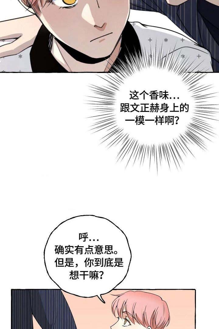 《和精分大佬谈恋爱》漫画最新章节第12话 12_一模一样免费下拉式在线观看章节第【5】张图片